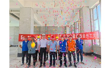 迪愛(ài)生油墨實(shí)驗(yàn)室建設(shè)項(xiàng)目正式啟動(dòng)！